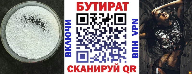 мориарти состав  цены наркотик  МЕГА рабочий сайт  Миасс  БУТИРАТ Butirat 