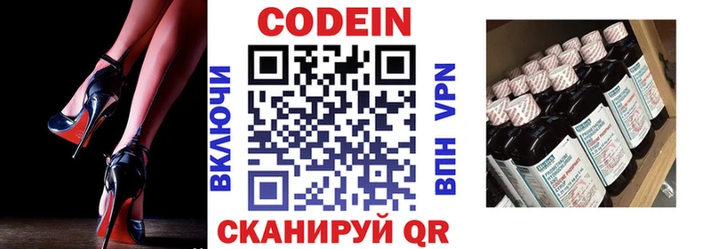 маркетплейс какой сайт купить наркоту Миасс Кодеиновый сироп Lean напиток Lean (лин)