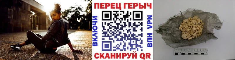 Героин белый Миасс