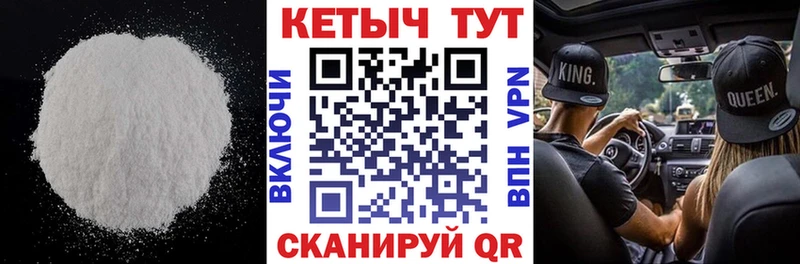 Кетамин VHQ  Миасс 