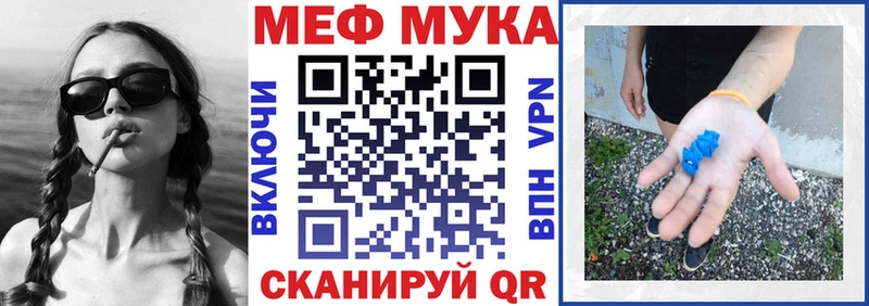 МЕФ  Миасс