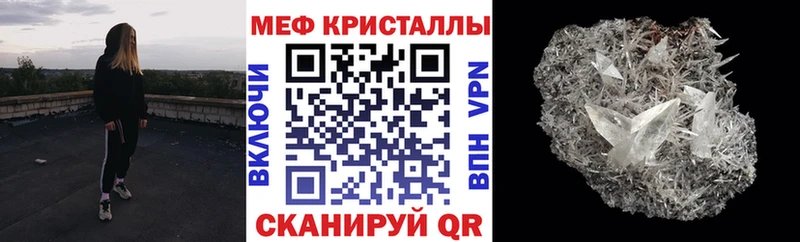 МЕФ mephedrone  наркота  Миасс 