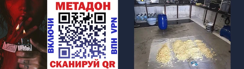 МЕТАДОН кристалл  Миасс 